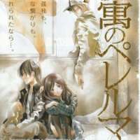  ����� Kaguu no Perelman <small>Story & Art</small> 